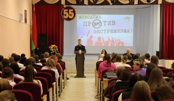 Профилактика экстремизма в молодёжной среде